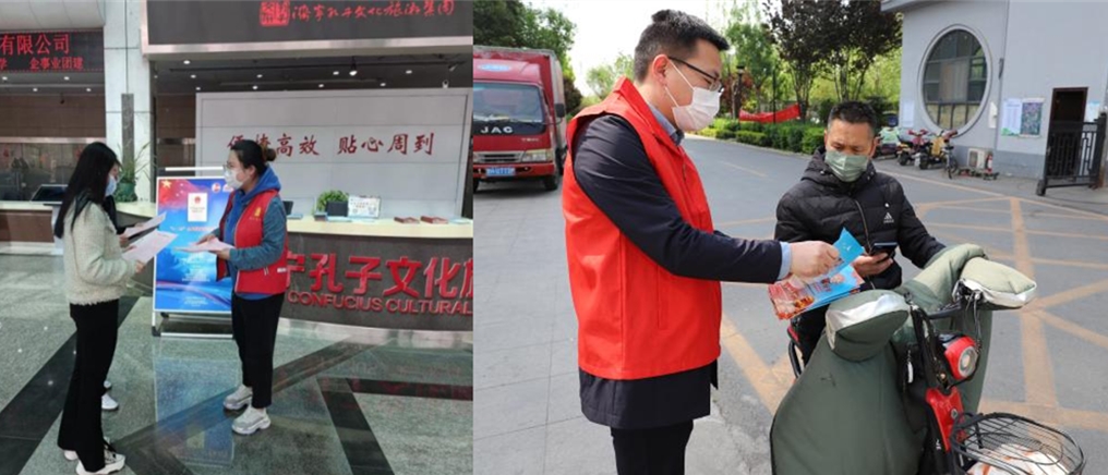 全民國家安全教育日，孔子文旅集團在行動