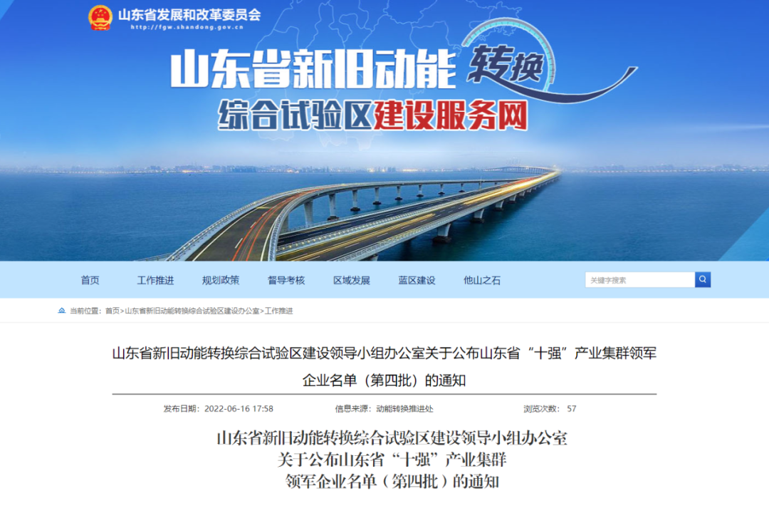 濟(jì)寧孔子文化旅游集團(tuán)成功納入省“十強”產(chǎn)業(yè)集群領(lǐng)軍企業(yè)庫