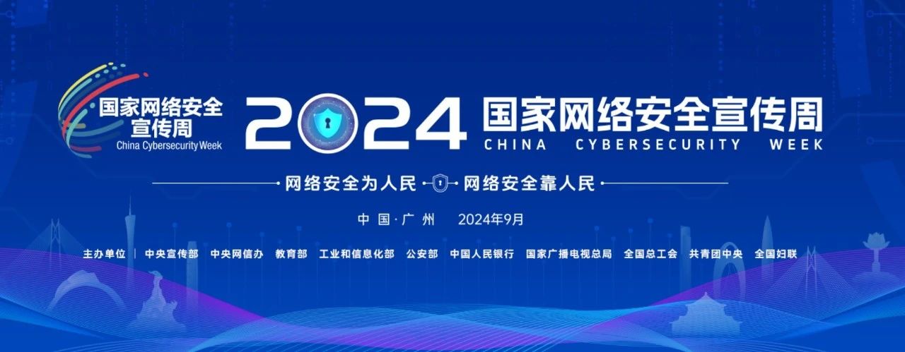 “四要”“四不要”！日常網絡安全隱患防范指南