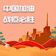 戰(zhàn)“疫”助農(nóng)，共迎春天——孔子文旅集團(tuán)探索“農(nóng)旅融合”，助推全域旅游！