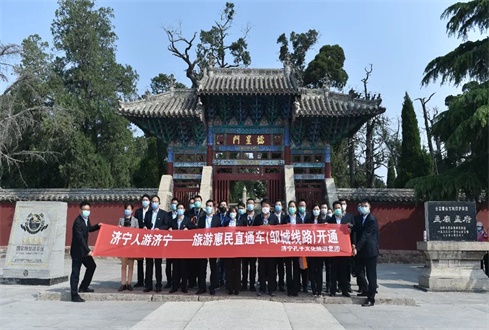 孟子故里，儒風(fēng)鄒城 | 旅游惠民直通車（鄒城線路）開通暨孔孟研學(xué)基地項(xiàng)目簽約儀式舉行