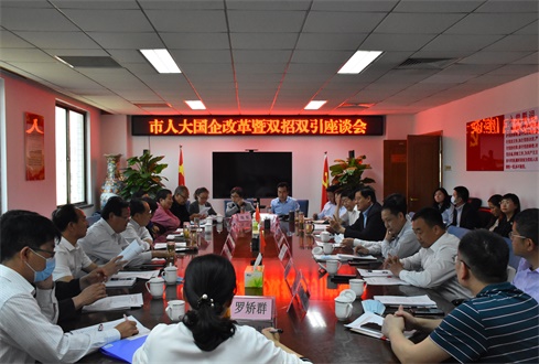 國企改革倒計時 孔子文旅集團在行動 市人大調(diào)研組赴孔子文旅集團調(diào)研國企改革和“雙招雙引”工作情況并召開座談會