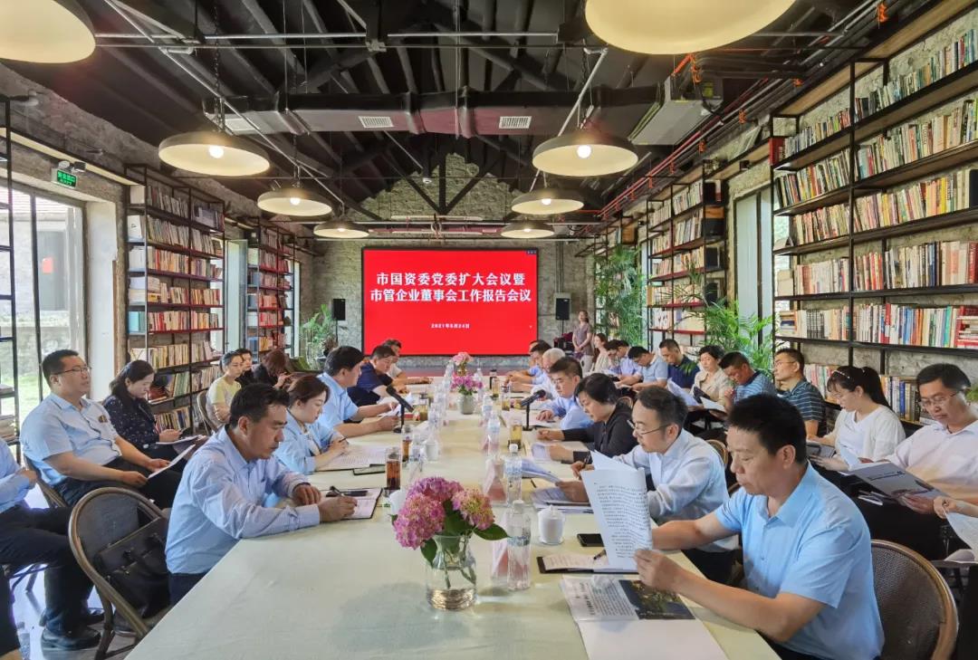 市國資委黨委擴(kuò)大會(huì)議暨市管企業(yè)董事會(huì)工作報(bào)告會(huì)議在孔子文旅集團(tuán)重點(diǎn)項(xiàng)目現(xiàn)場(chǎng)舉行